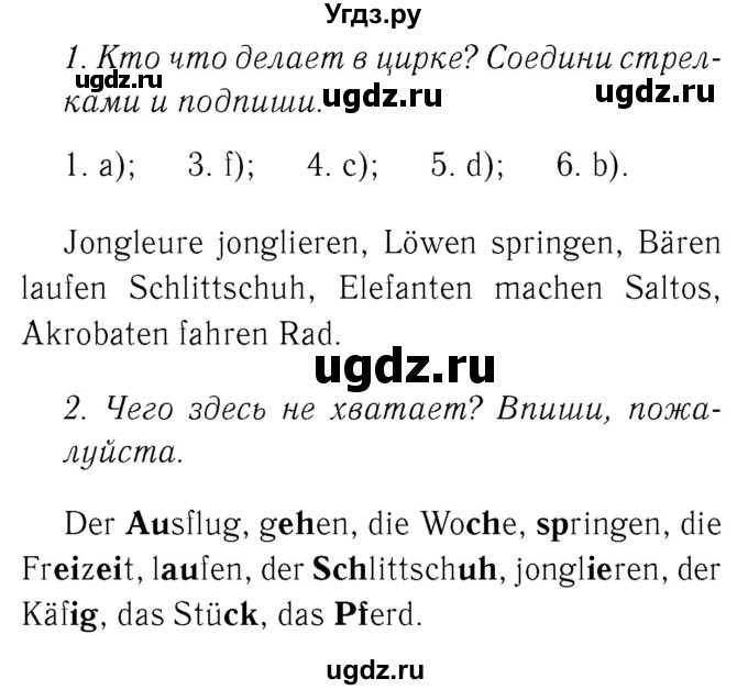 ГДЗ (Решебник №2) по немецкому языку 4 класс (рабочая тетрадь) И.Л. Бим / страница номер / 40