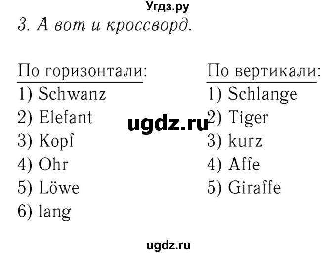 ГДЗ (Решебник №2) по немецкому языку 4 класс (рабочая тетрадь) И.Л. Бим / страница номер / 41