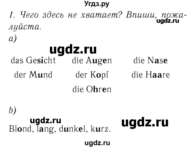 ГДЗ (Решебник №2) по немецкому языку 4 класс (рабочая тетрадь) И.Л. Бим / страница номер / 46