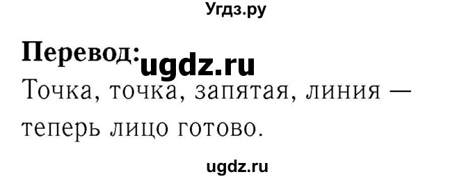 ГДЗ (Решебник №2) по немецкому языку 4 класс (рабочая тетрадь) И.Л. Бим / страница номер / 47(продолжение 2)