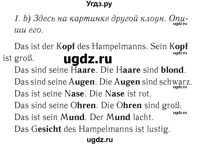 ГДЗ (Решебник №2) по немецкому языку 4 класс (рабочая тетрадь) И.Л. Бим / страница номер / 48(продолжение 2)