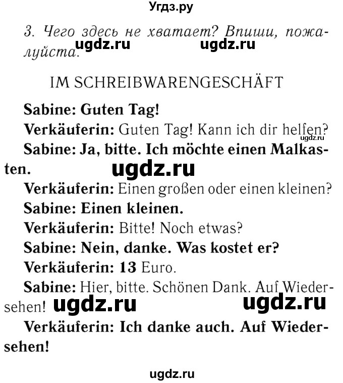 ГДЗ (Решебник №2) по немецкому языку 4 класс (рабочая тетрадь) И.Л. Бим / страница номер / 50