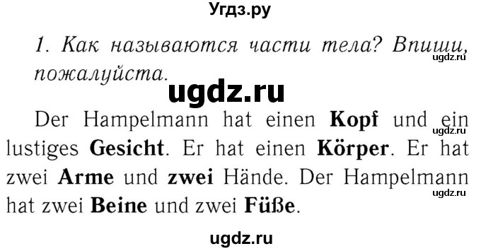 ГДЗ (Решебник №2) по немецкому языку 4 класс (рабочая тетрадь) И.Л. Бим / страница номер / 51