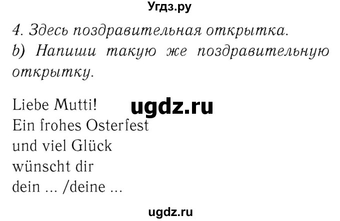 ГДЗ (Решебник №2) по немецкому языку 4 класс (рабочая тетрадь) И.Л. Бим / страница номер / 53