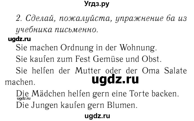 ГДЗ (Решебник №2) по немецкому языку 4 класс (рабочая тетрадь) И.Л. Бим / страница номер / 55