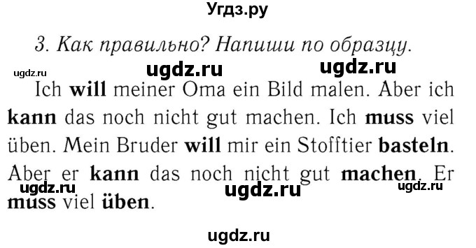 ГДЗ (Решебник №2) по немецкому языку 4 класс (рабочая тетрадь) И.Л. Бим / страница номер / 56