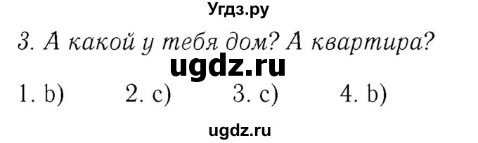 ГДЗ (Решебник №2) по немецкому языку 4 класс (рабочая тетрадь) И.Л. Бим / страница номер / 6