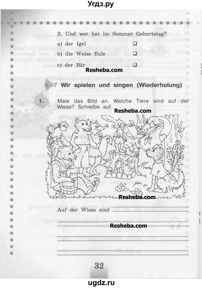 Математика 5 класс рабочая тетрадь 2 часть ерина. Тетрадьппо математике. Рабочая тетрадь по географии 5 класс. Ладыженской, м. Математика 5 рабочая тетрадь.