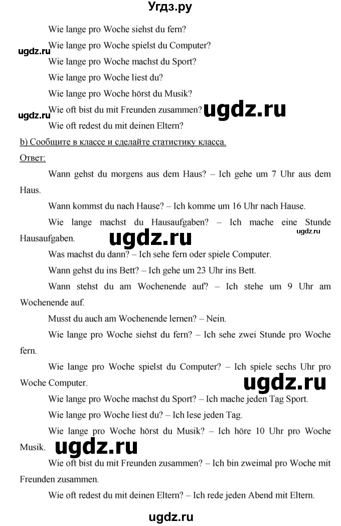ГДЗ (Решебник) по немецкому языку 6 класс (horizonte) Аверин М. М. / страница / 24(продолжение 3)