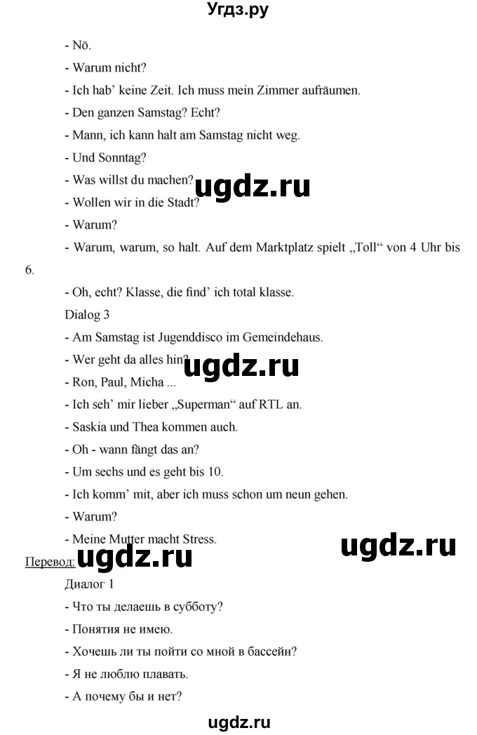 ГДЗ (Решебник) по немецкому языку 6 класс (horizonte) Аверин М. М. / страница / 25(продолжение 2)