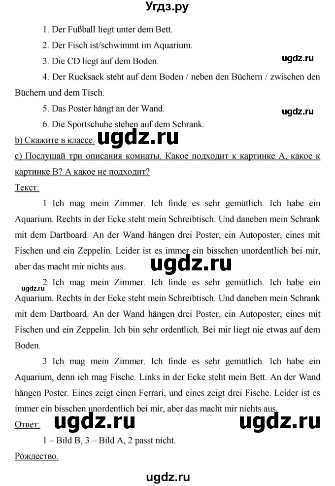 ГДЗ (Решебник) по немецкому языку 6 класс (horizonte) Аверин М. М. / страница / 29(продолжение 2)