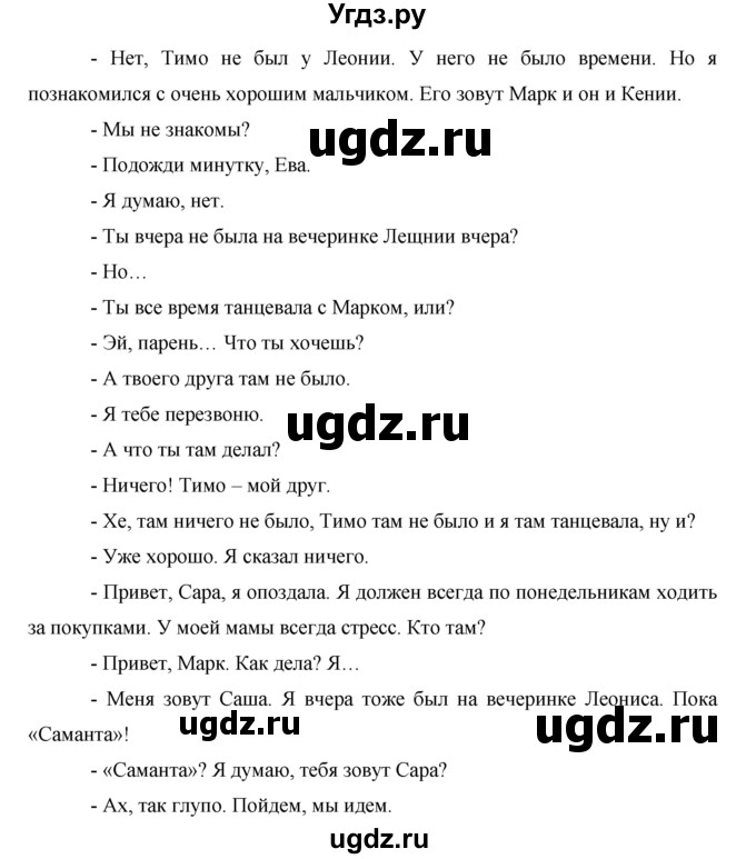 ГДЗ (Решебник) по немецкому языку 6 класс (horizonte) Аверин М. М. / страница / 65(продолжение 2)