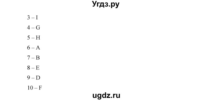 ГДЗ (Решебник) по немецкому языку 6 класс (horizonte) Аверин М. М. / страница / 82(продолжение 3)