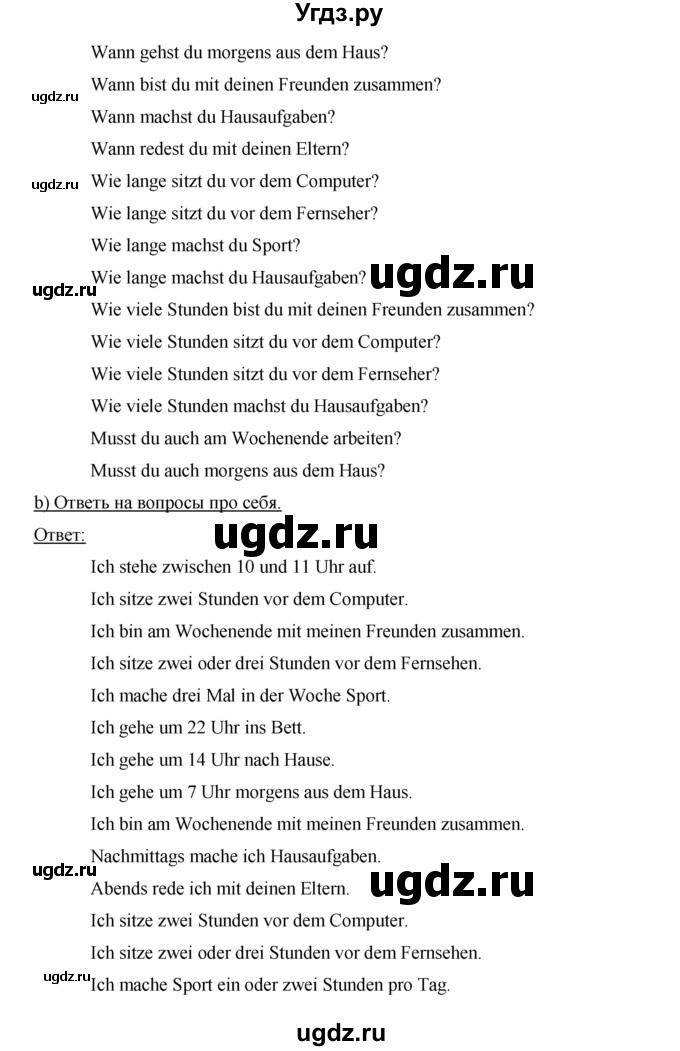 ГДЗ (Решебник) по немецкому языку 6 класс (рабочая тетрадь Horizonte) Аверин М.М. / страница номер / 22(продолжение 2)