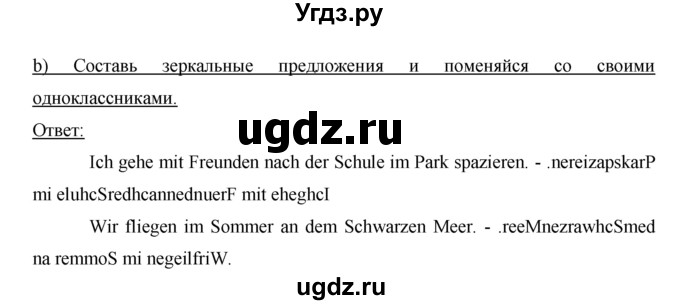 ГДЗ (Решебник) по немецкому языку 6 класс (рабочая тетрадь Horizonte) Аверин М.М. / страница номер / 25(продолжение 4)