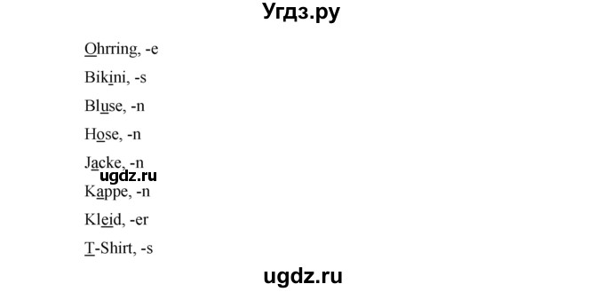 ГДЗ (Решебник) по немецкому языку 6 класс (рабочая тетрадь Horizonte) Аверин М.М. / страница номер / 33(продолжение 3)