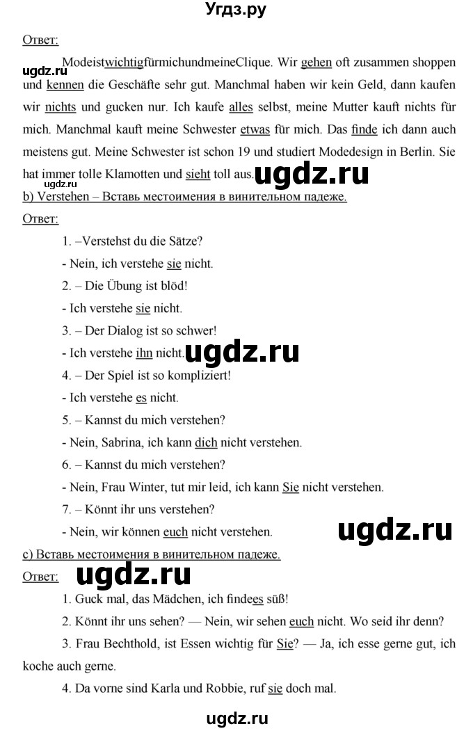 ГДЗ (Решебник) по немецкому языку 6 класс (рабочая тетрадь Horizonte) Аверин М.М. / страница номер / 36(продолжение 2)