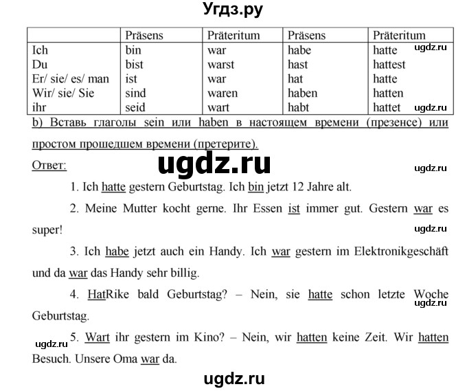 ГДЗ (Решебник) по немецкому языку 6 класс (рабочая тетрадь Horizonte) Аверин М.М. / страница номер / 43(продолжение 2)