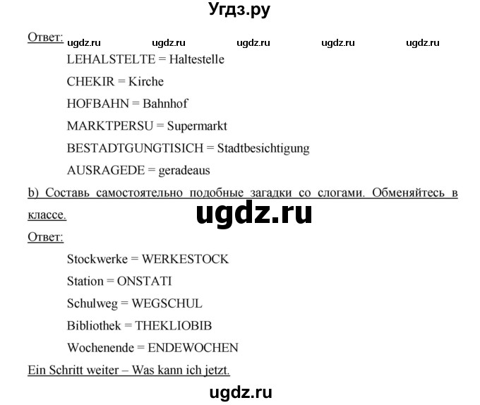 ГДЗ (Решебник) по немецкому языку 6 класс (рабочая тетрадь Horizonte) Аверин М.М. / страница номер / 53(продолжение 2)