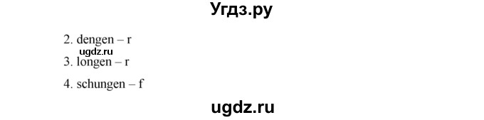 ГДЗ (Решебник) по немецкому языку 6 класс (рабочая тетрадь Horizonte) Аверин М.М. / страница номер / 59(продолжение 3)