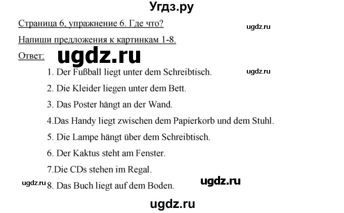 ГДЗ (Решебник) по немецкому языку 6 класс (рабочая тетрадь Horizonte) Аверин М.М. / страница номер / 6