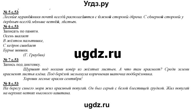ГДЗ (Решебник) по русскому языку 2 класс Желтовская Л.Я. / часть 1. страница / 53