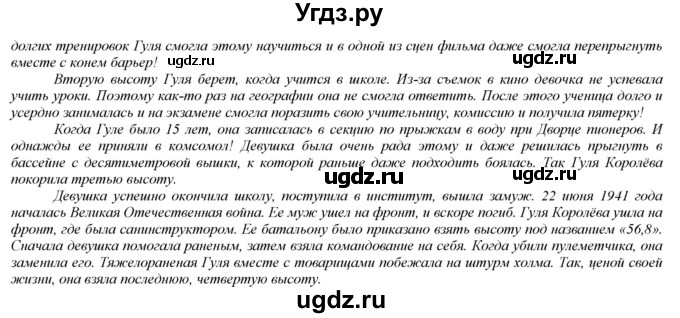 ГДЗ (Решебник) по русскому языку 2 класс Желтовская Л.Я. / часть 2. страница / 18(продолжение 2)