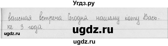 ГДЗ (Решебник) по русскому языку 2 класс Т.Г. Рамзаева / упражнение / 126(продолжение 2)