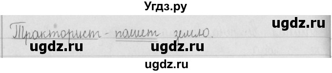 ГДЗ (Решебник) по русскому языку 2 класс Т.Г. Рамзаева / упражнение / 129(продолжение 2)