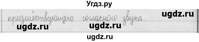 ГДЗ (Решебник) по русскому языку 2 класс Т.Г. Рамзаева / упражнение / 148(продолжение 2)