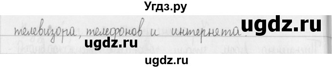 ГДЗ (Решебник) по русскому языку 2 класс Т.Г. Рамзаева / упражнение / 18(продолжение 2)