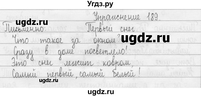 ГДЗ (Решебник) по русскому языку 2 класс Т.Г. Рамзаева / упражнение / 189