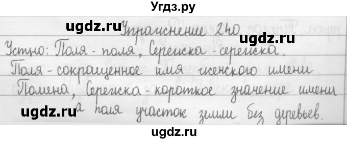 ГДЗ (Решебник) по русскому языку 2 класс Т.Г. Рамзаева / упражнение / 240