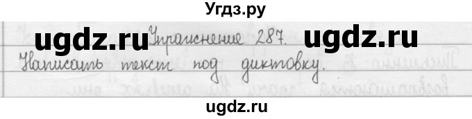 ГДЗ (Решебник) по русскому языку 2 класс Т.Г. Рамзаева / упражнение / 287