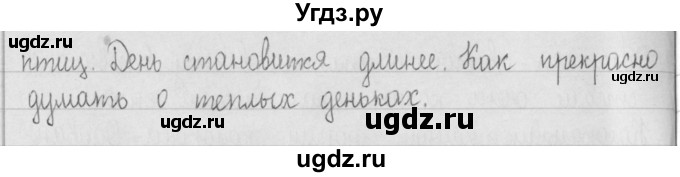 ГДЗ (Решебник) по русскому языку 2 класс Т.Г. Рамзаева / упражнение / 309(продолжение 2)