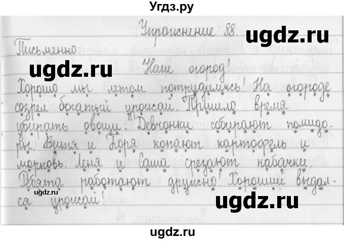 ГДЗ (Решебник) по русскому языку 2 класс Т.Г. Рамзаева / упражнение / 88