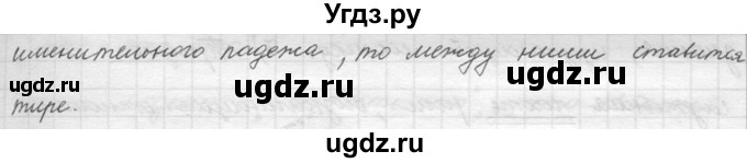 ГДЗ (решебник №2) по русскому языку 5 класс С.И. Львова / упражнение № / 251(продолжение 2)