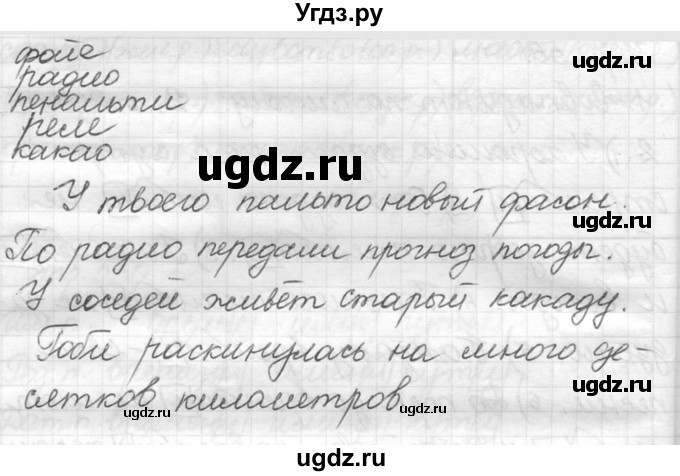 ГДЗ (решебник №2) по русскому языку 5 класс С.И. Львова / упражнение № / 562(продолжение 2)