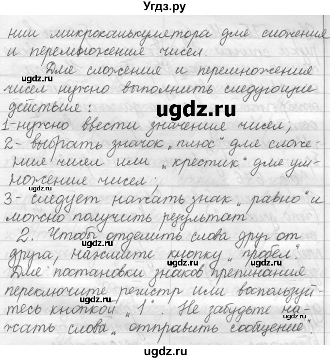 ГДЗ (решебник №2) по русскому языку 5 класс С.И. Львова / упражнение № / 673(продолжение 2)