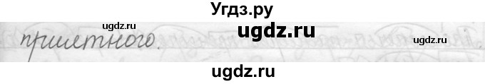 ГДЗ (решебник №2) по русскому языку 5 класс С.И. Львова / упражнение № / 723(продолжение 3)