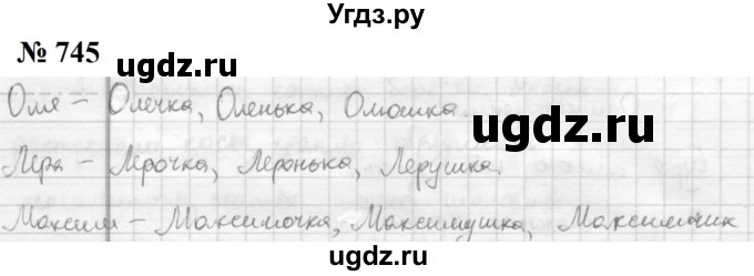 ГДЗ (Решебник к учебнику 2020 (9-е изд.)) по русскому языку 5 класс М.М. Разумовская / упражнение / 745