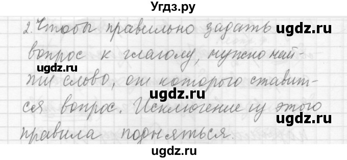 ГДЗ (Решебник к учебнику 2016) по русскому языку 5 класс А.Ю. Купалова / упражнение / 110(продолжение 3)