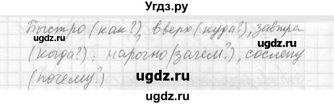 ГДЗ (Решебник к учебнику 2016) по русскому языку 5 класс А.Ю. Купалова / упражнение / 116(продолжение 2)