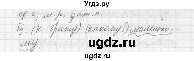 ГДЗ (Решебник к учебнику 2016) по русскому языку 5 класс А.Ю. Купалова / упражнение / 129(продолжение 3)