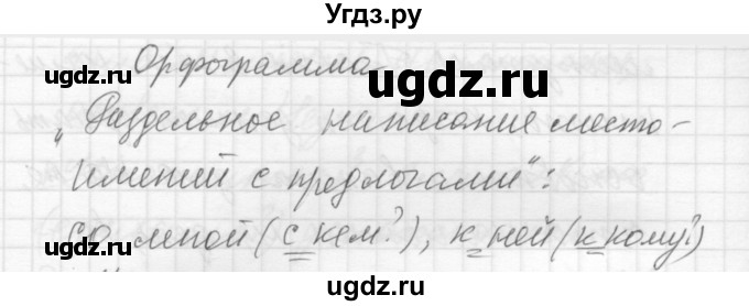 ГДЗ (Решебник к учебнику 2016) по русскому языку 5 класс А.Ю. Купалова / упражнение / 132(продолжение 2)