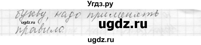 ГДЗ (Решебник к учебнику 2016) по русскому языку 5 класс А.Ю. Купалова / упражнение / 14(продолжение 2)