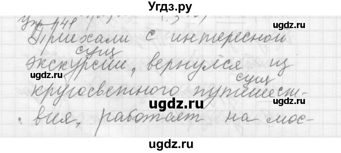 ГДЗ (Решебник к учебнику 2016) по русскому языку 5 класс А.Ю. Купалова / упражнение / 141