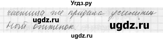 ГДЗ (Решебник к учебнику 2016) по русскому языку 5 класс А.Ю. Купалова / упражнение / 162(продолжение 2)