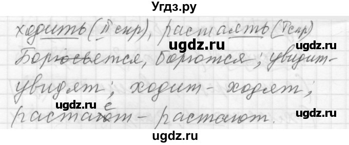 ГДЗ (Решебник к учебнику 2016) по русскому языку 5 класс А.Ю. Купалова / упражнение / 176(продолжение 2)