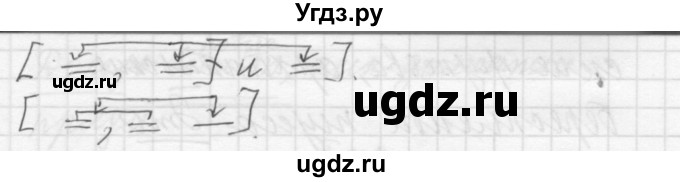 ГДЗ (Решебник к учебнику 2016) по русскому языку 5 класс А.Ю. Купалова / упражнение / 193(продолжение 2)